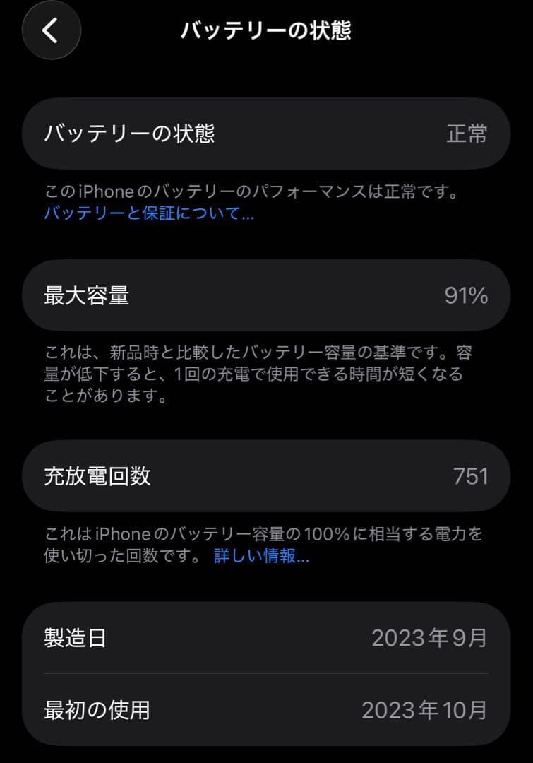 【美品】香港版 iPhone 15 Pro 128GB ブラックチタニウム