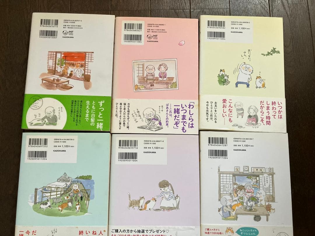 ねことじいちゃん 1～11巻 全巻+わしのレシピ+お手紙ブック