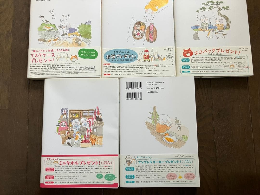 ねことじいちゃん 1～11巻 全巻+わしのレシピ+お手紙ブック