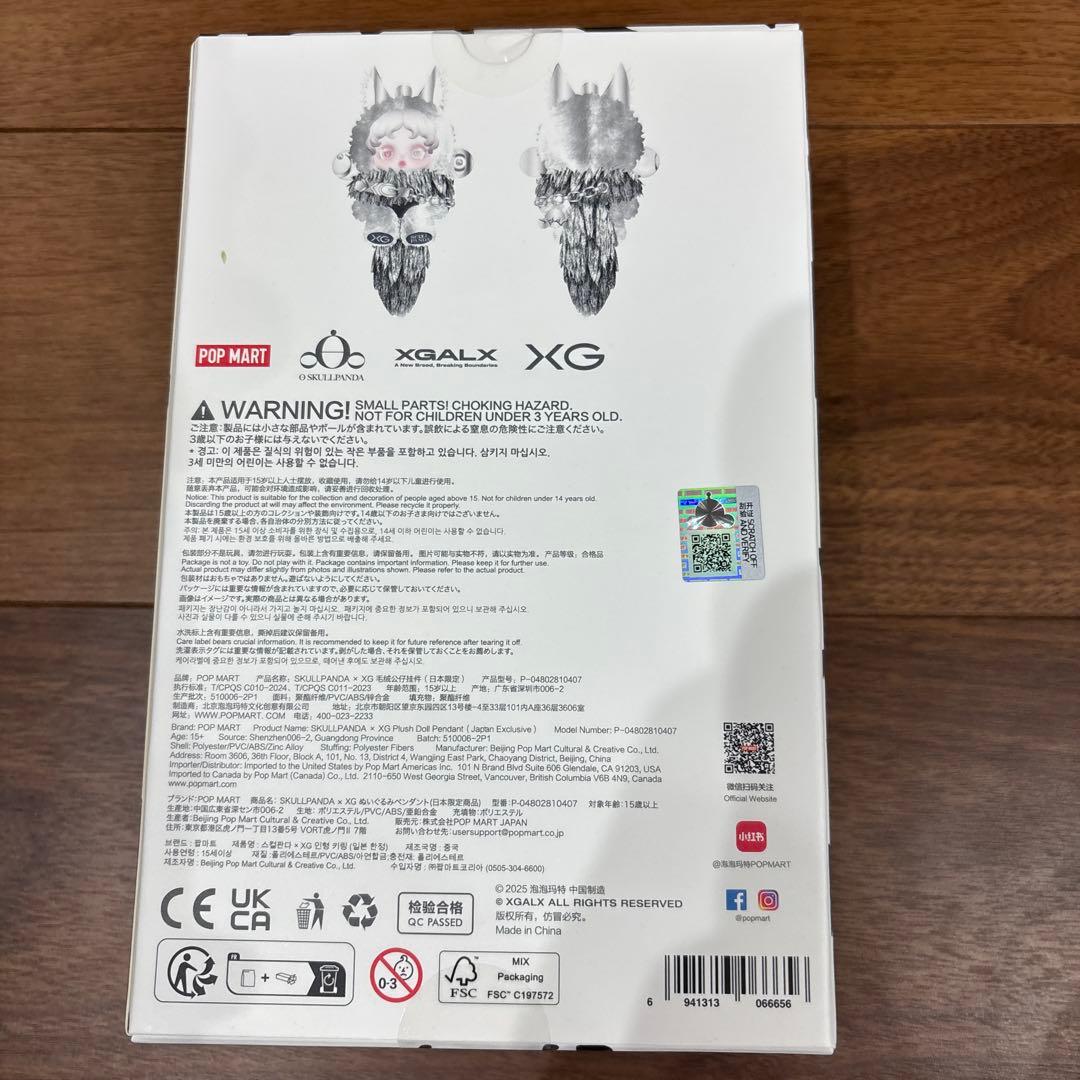 【正規品】SKULLPANDA XG 日本限定