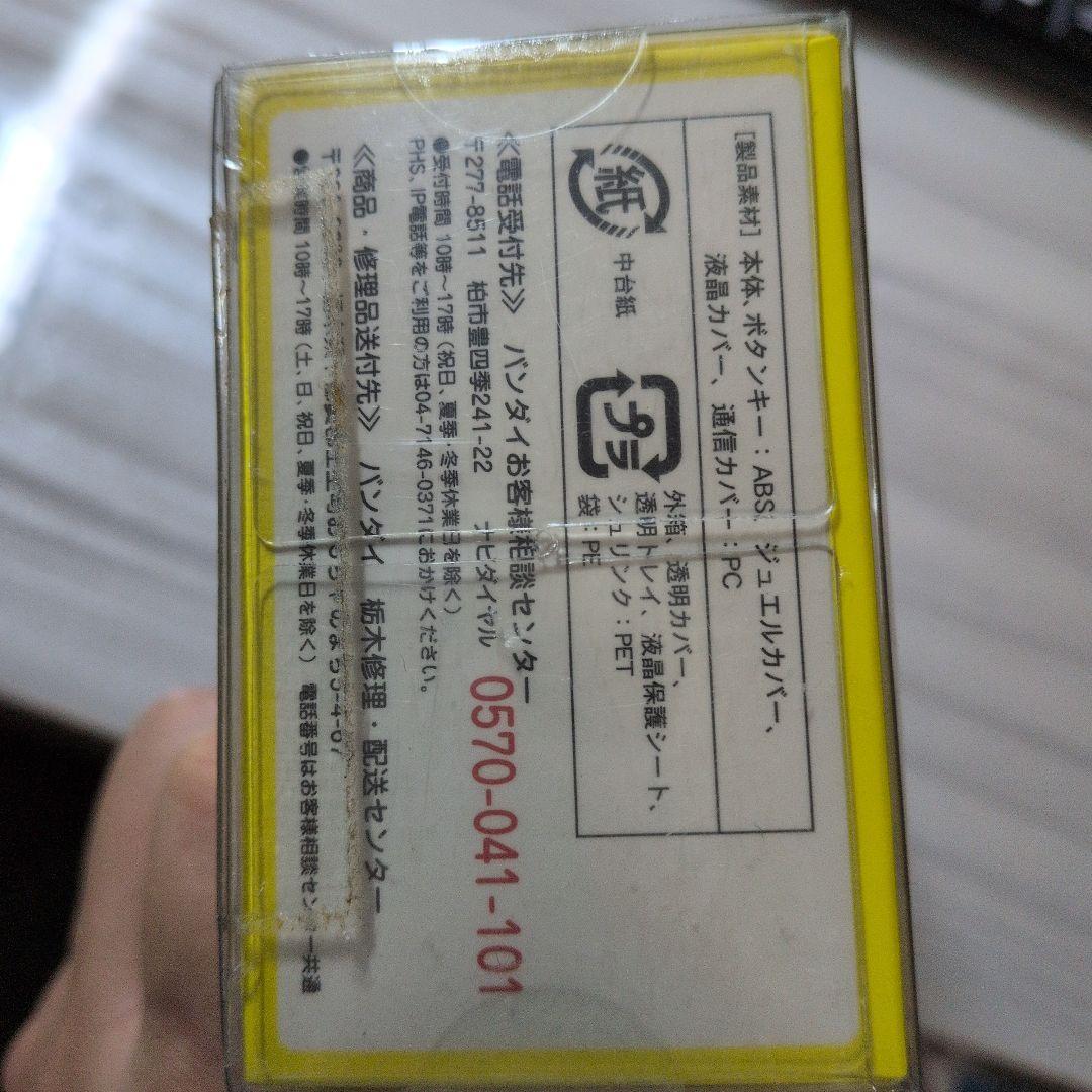 未使用未開封　Tamagotchi iD L イエロー