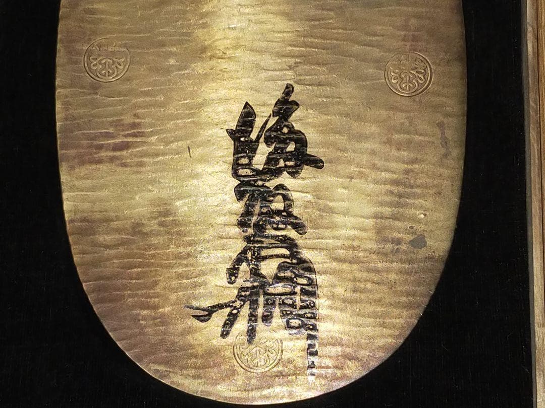 す*ん様 ♥天正長大判金♥　日本古銭研究会　レプリカ　桐箱付き
