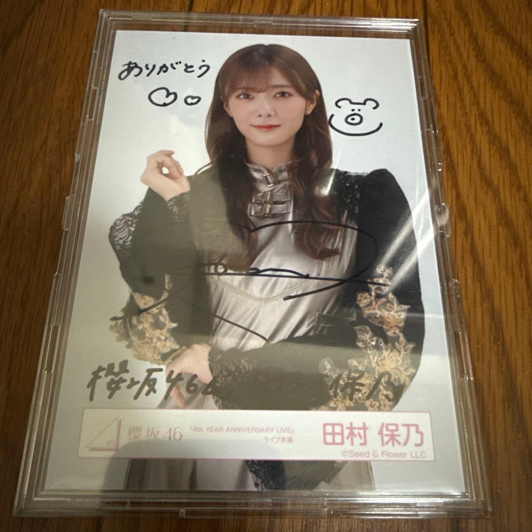 田村保乃 チュウ　サイン入り生写真