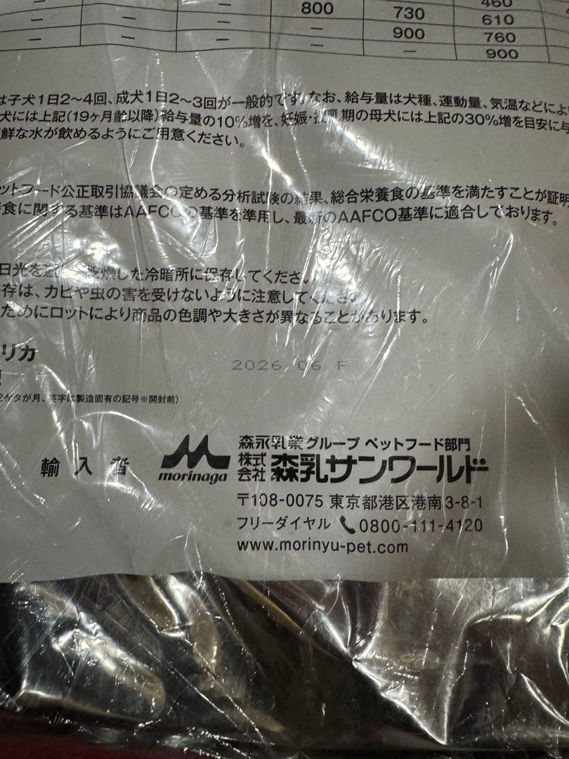 ※訳あり スーパーゴールド フィッシュ&ポテト 子犬・成犬用 14.5kg