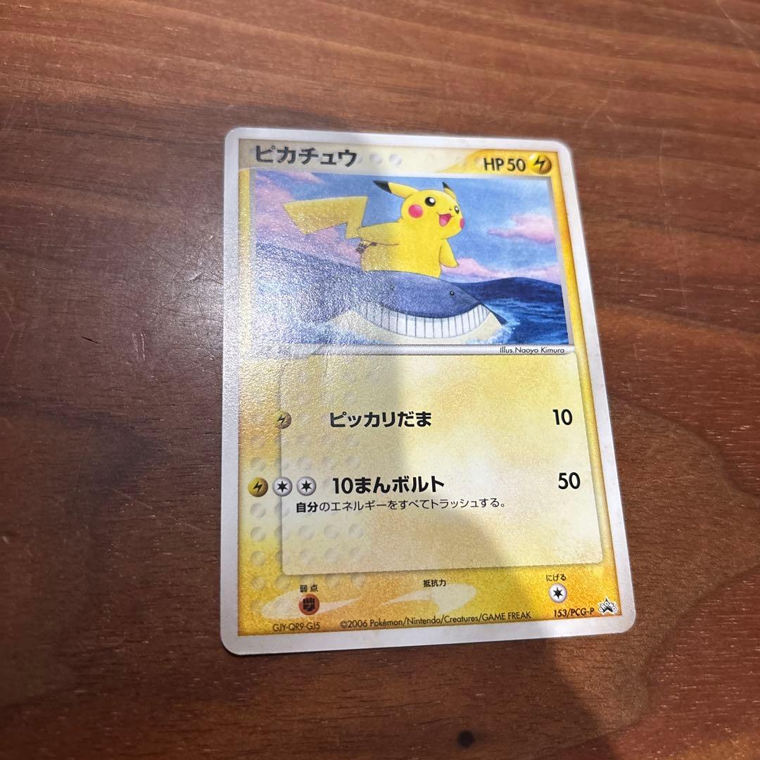 ANA 限定 ピカチュウプロジェクト ポケモンカード ピカチュウ 蒼海のマナフィ