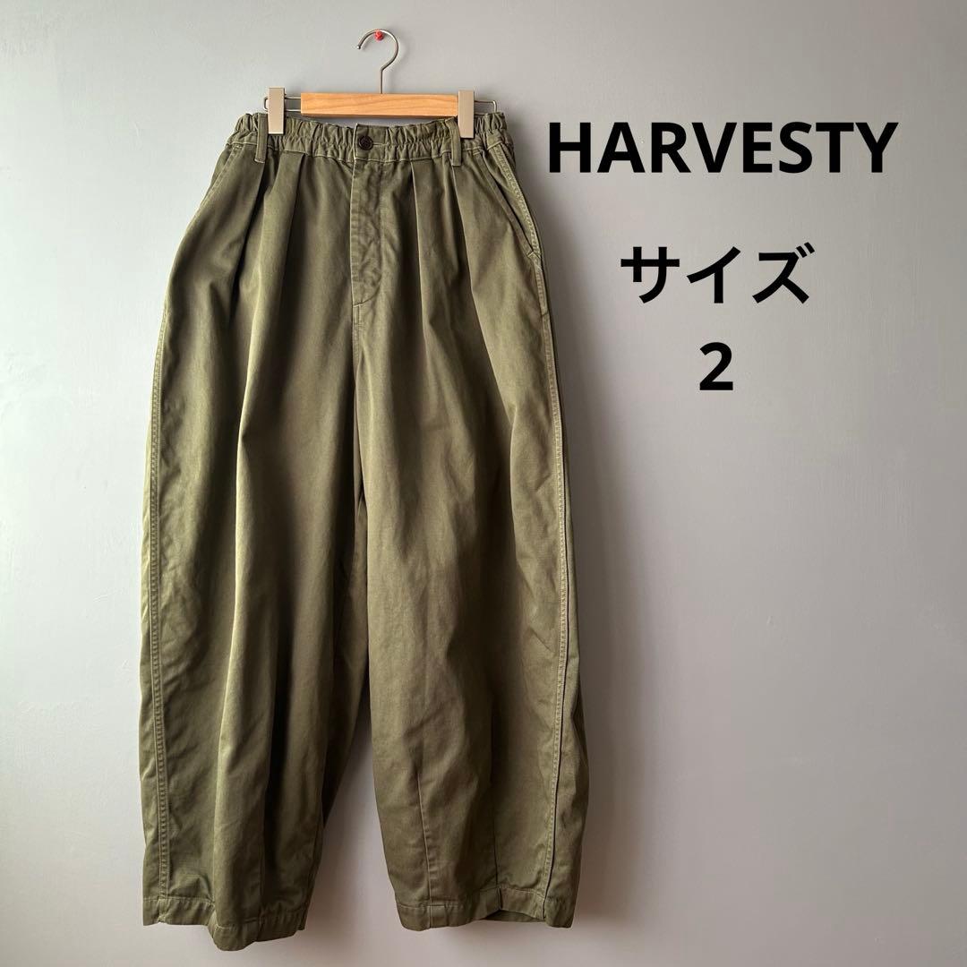 HARVESTY　ハーベスティ　サーカスパンツ　サイズ2
