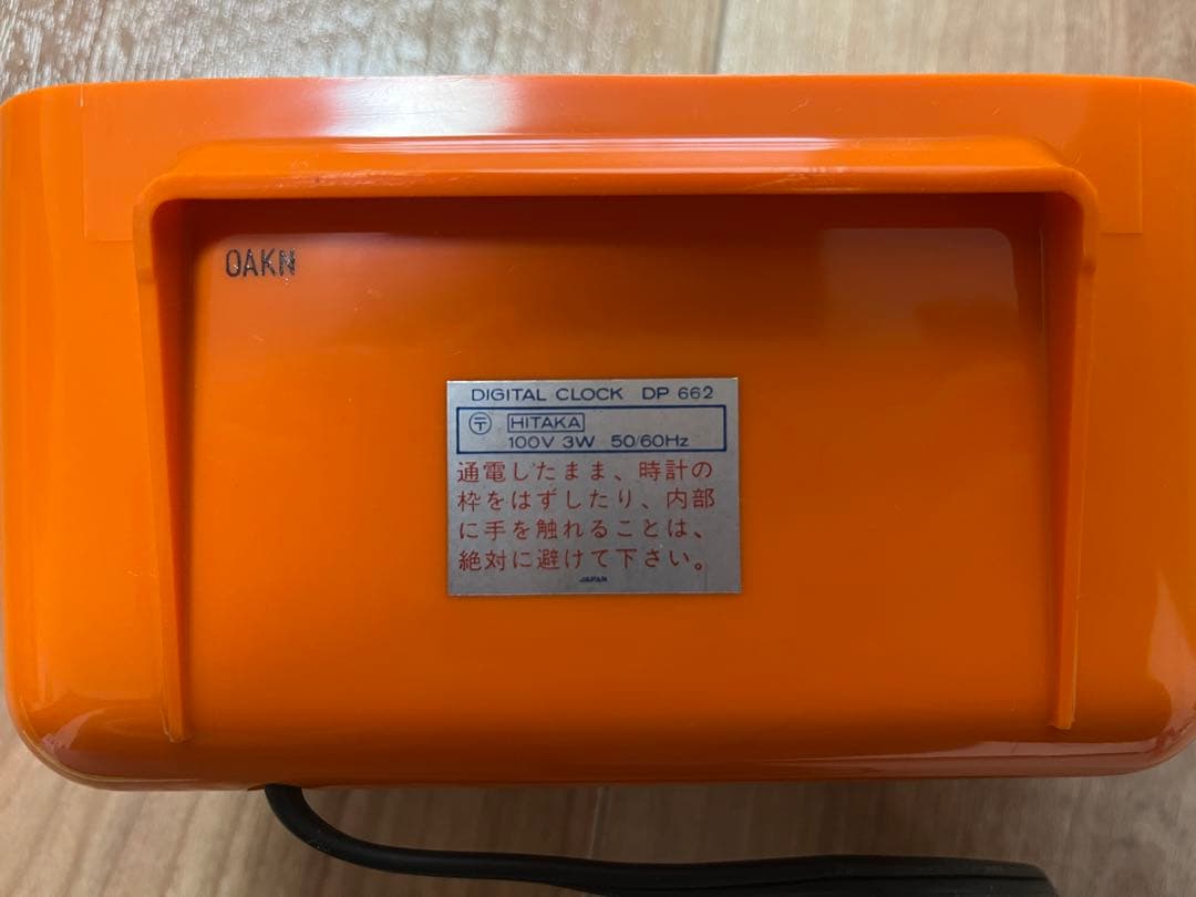 SEIKO パタパタ時計 セイコー 昭和レトロDP662 美品オレンジ