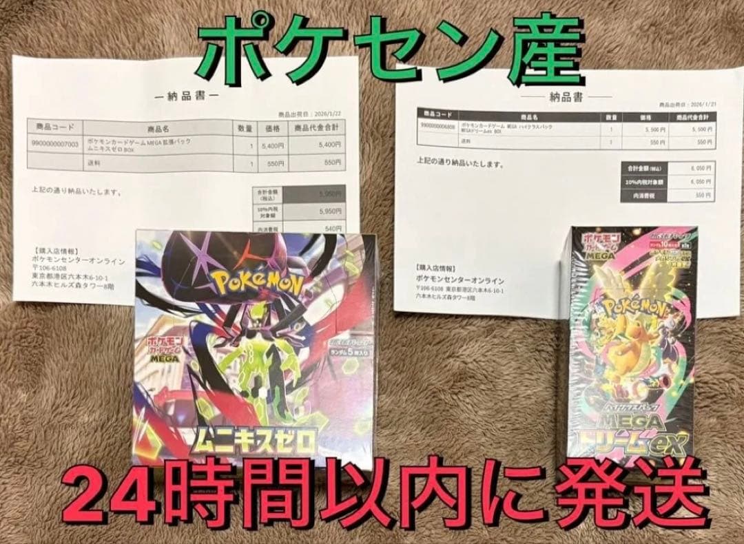 ポケモンカードゲームMEGAドリームex MEGAムニキスゼロ ポケセン産