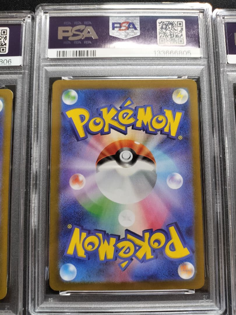 PSA10 連番 レアコイル トドロクツキ ガマゲロゲ ar カンダシンジ