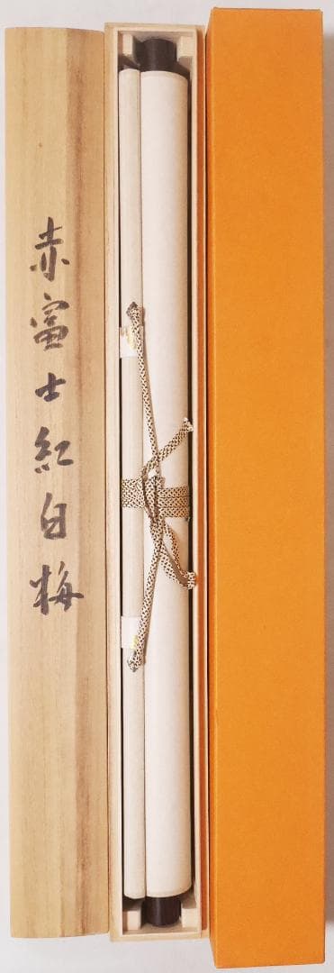 掛軸【赤富士紅白梅】日本画家　井上秀峰◆絹本肉筆　共箱付　日本画　山水　花鳥