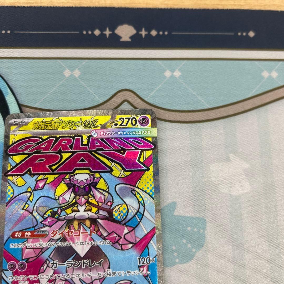 メガディアンシー ma中国語