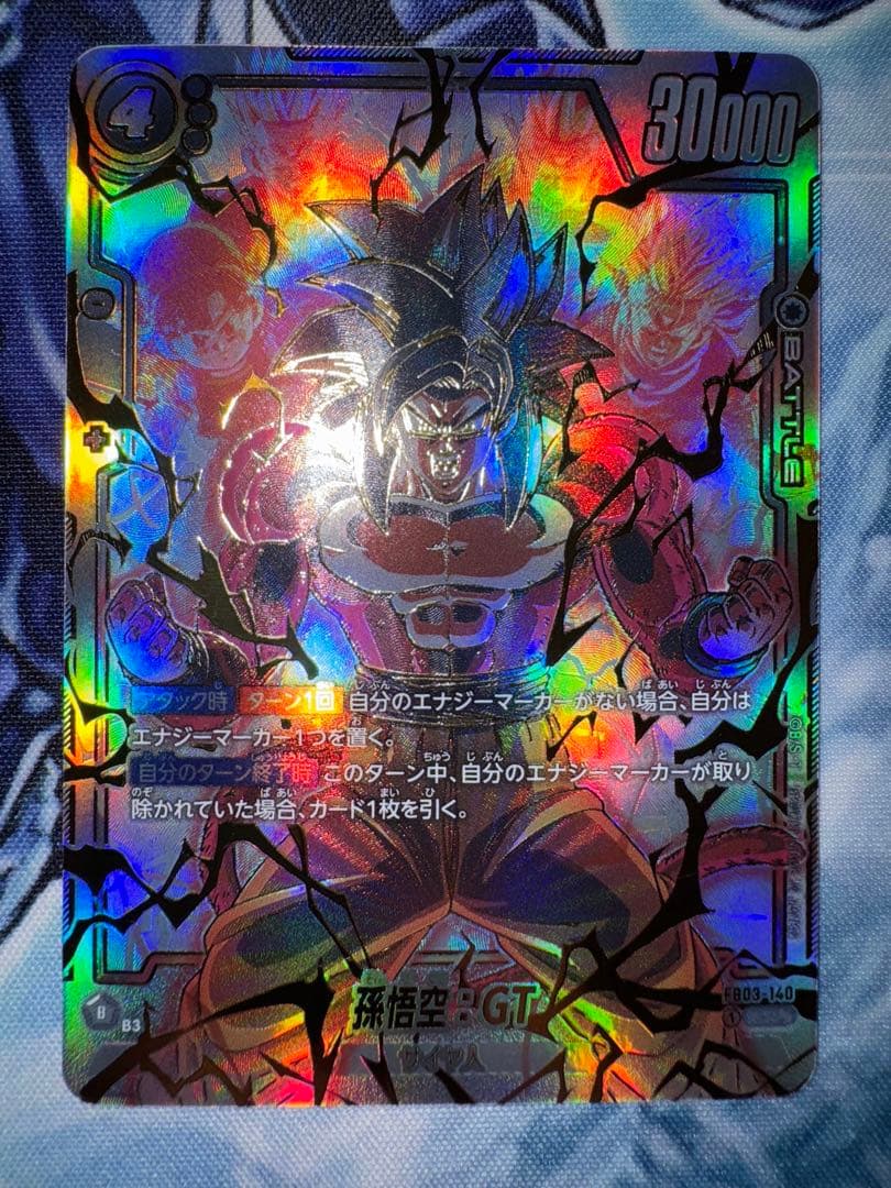 スーパーパラレル FB03-140 孫悟空:GT SCR フュージョンワールド