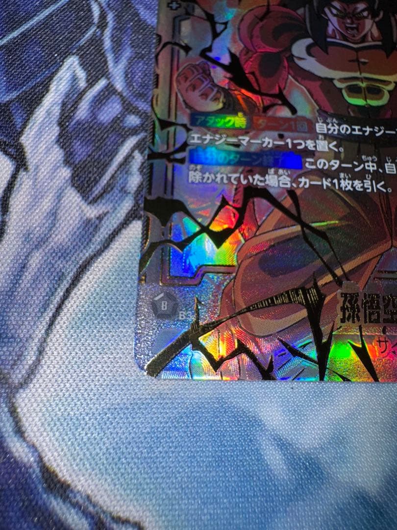 スーパーパラレル FB03-140 孫悟空:GT SCR フュージョンワールド