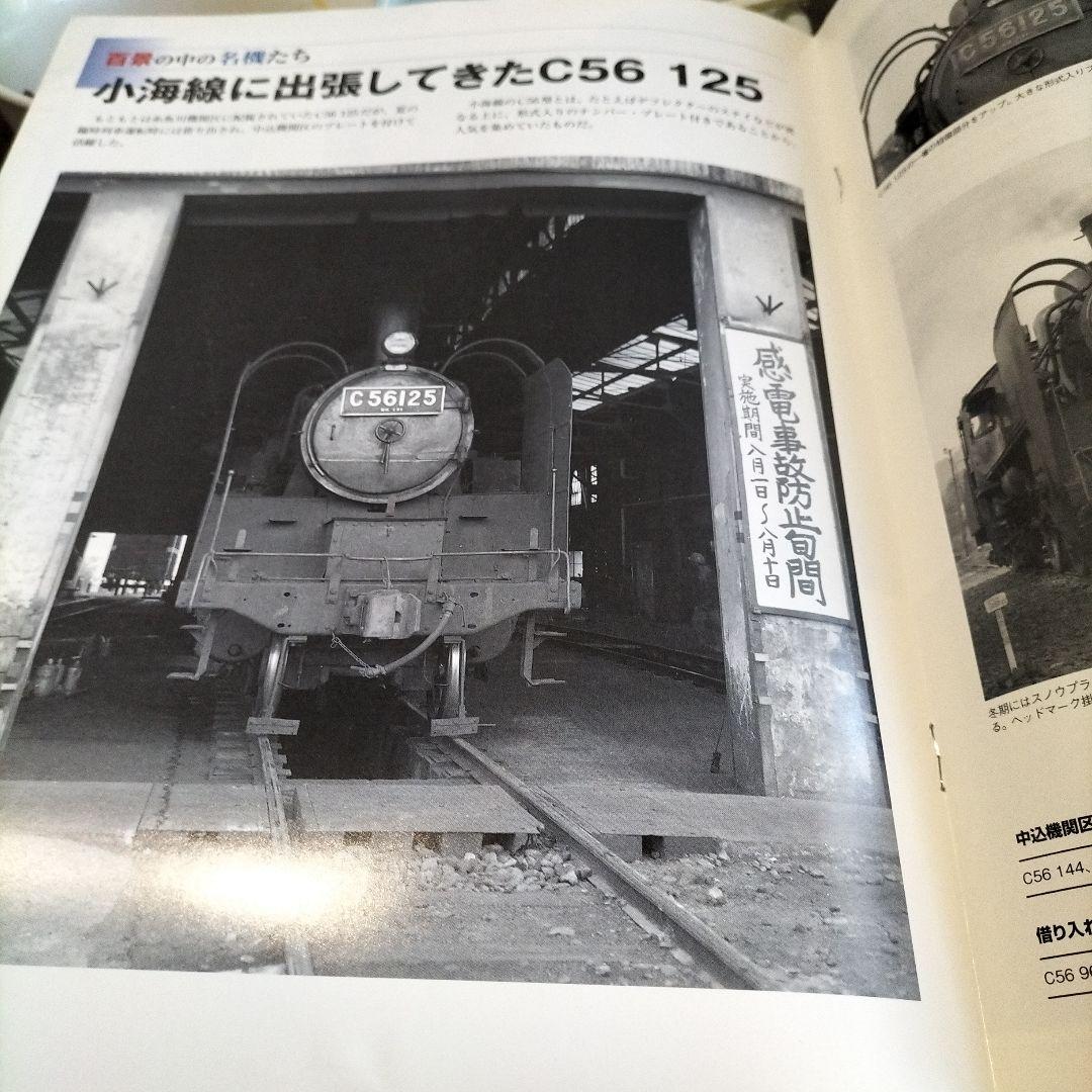 C62 蒸気機関車模型 金属製 デアゴスティーニ製 金属模型