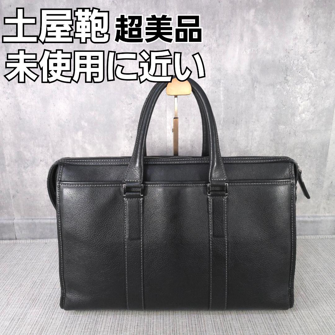 超美品　土屋鞄　プロータ　スクエア　スタンダード　ブリーフケース　ビジネスバッグ