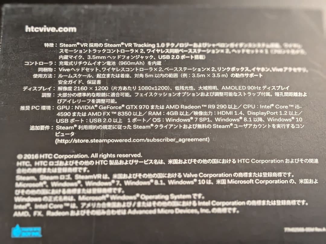 HTC VIVE VRヘッドセット コントローラー付き