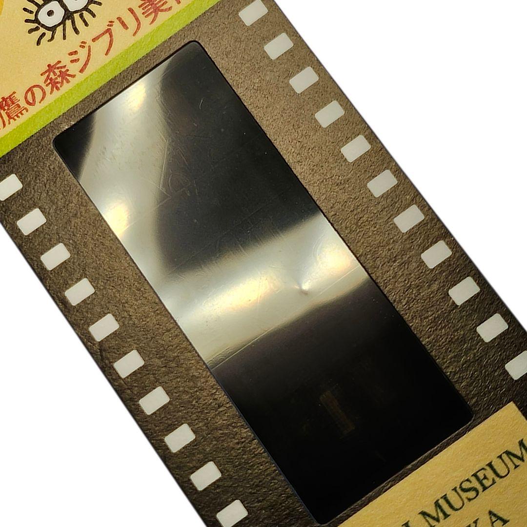 夜の帽子店でのソフィー　ハウルの動く城　ジブリ美術館半券フィルム　使用済み入場券