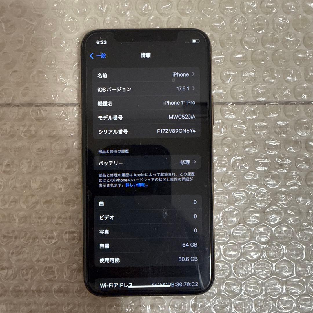 iPhone11pro 64GB SIMフリー