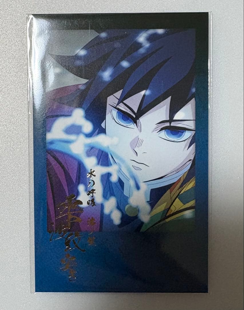 鬼滅の刃 ufotable DINING チェキ風ブロマイド 冨岡義勇 雫