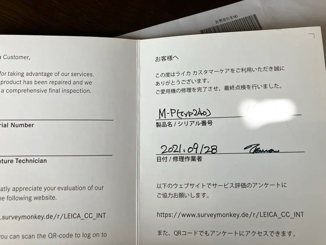 ライカ M-P240ブラックペイント 予備バッテリー　レザーケース