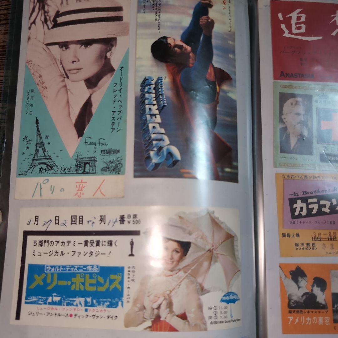 あ*号様 レア？昭和レトロ映画ポスターコレクション半券