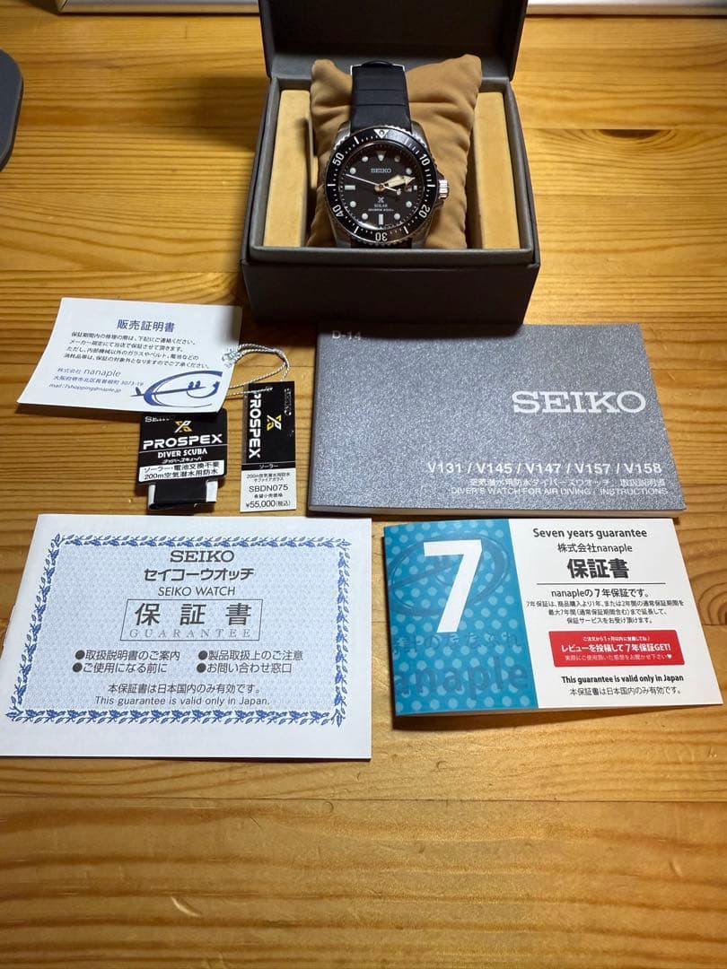 SEIKO プロスペックス SBDN075