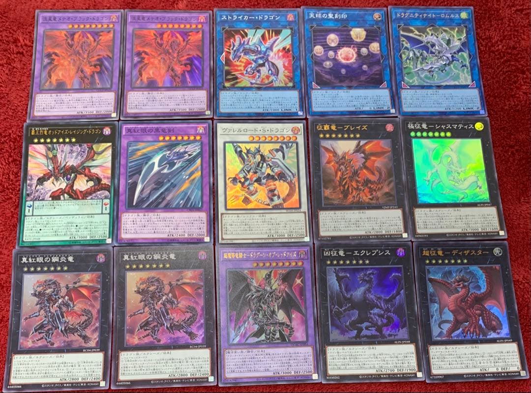 遊戯王　高レアリティレッドアイズデッキ40枚＋E X15枚＋α