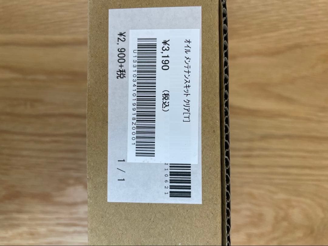 UNICO ウニコダイニングテーブル