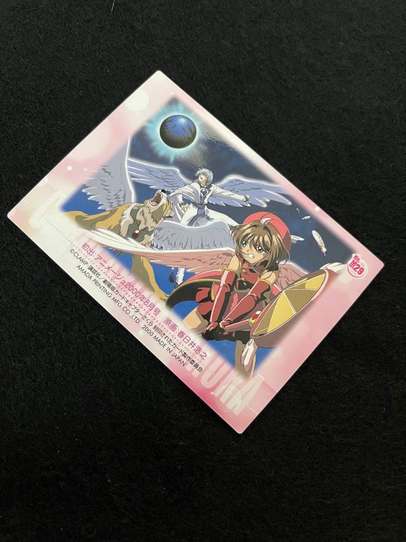 劇場版 カードキャプターさくら 封印されたカード メタリック No.M29ユニ