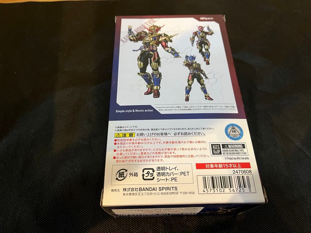 【そこらへんのハゲ】フィギュアーツ仮面ライダーエボルフェーズ1.2.3&4