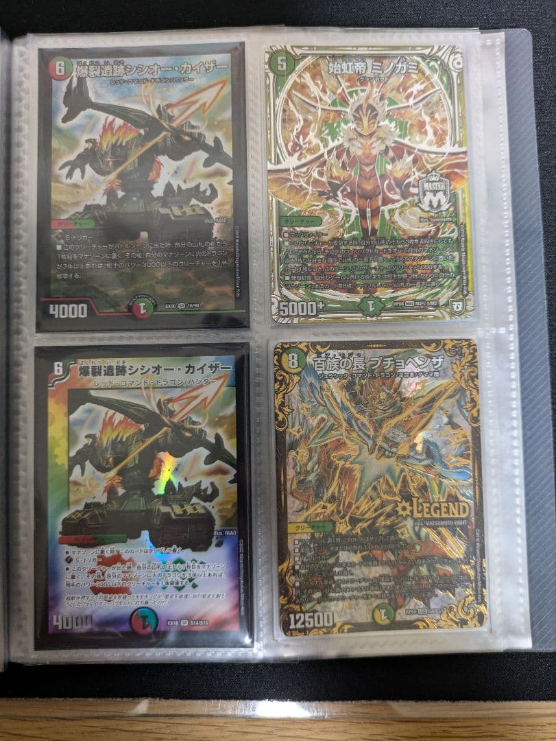 デュエルマスターズ 引退品 デッキ＋コレクションファイル3冊分