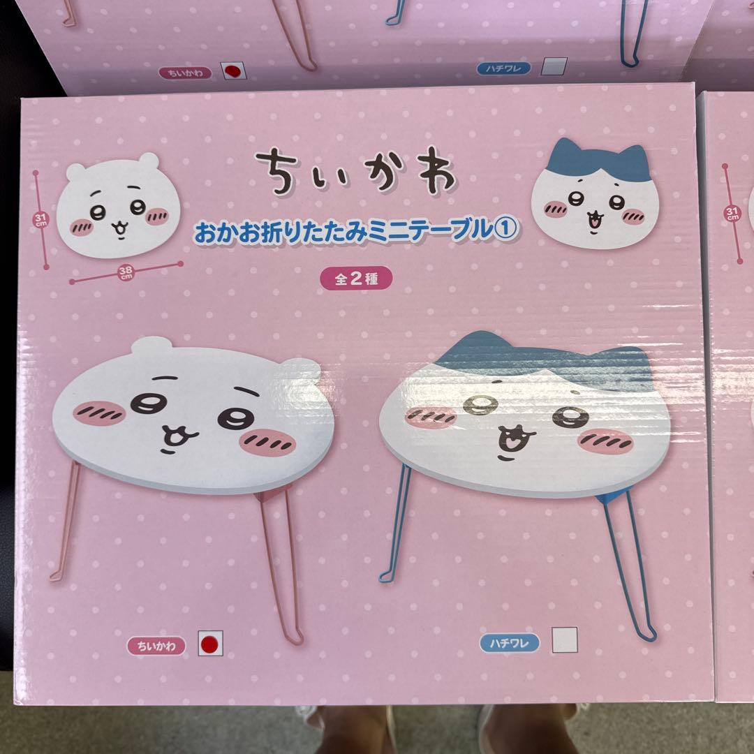 ちいかわ おかお 折りたたみミニテーブル　まとめ売り10枚