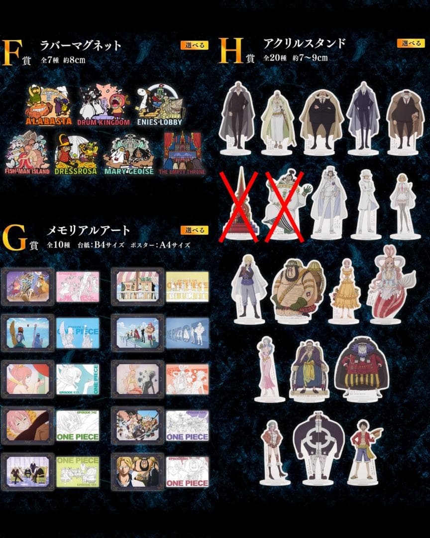 【全41点】 一番くじ ワンピース 五老星 セット セミコンプリートセット