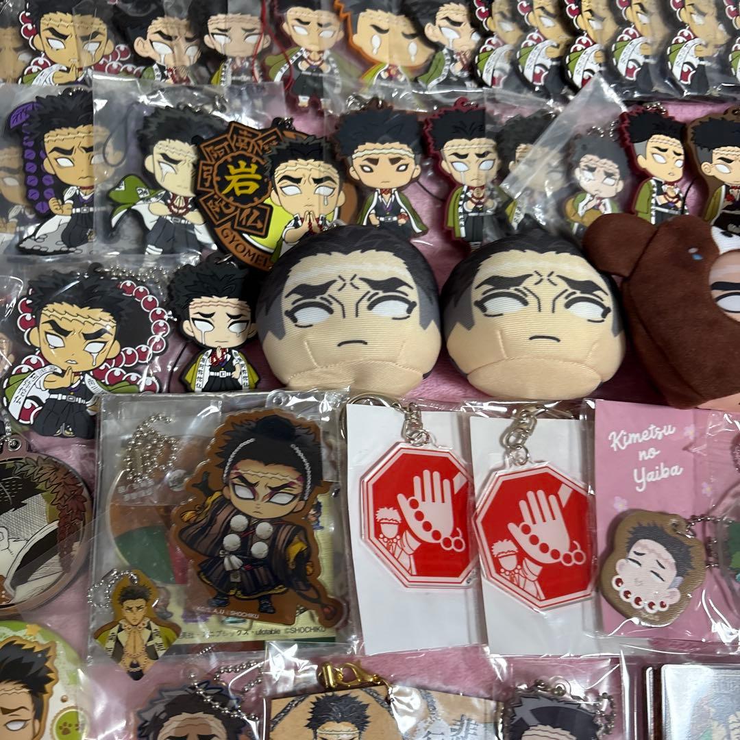 鬼滅の刃 悲鳴嶼行冥 グッズ まとめ売り