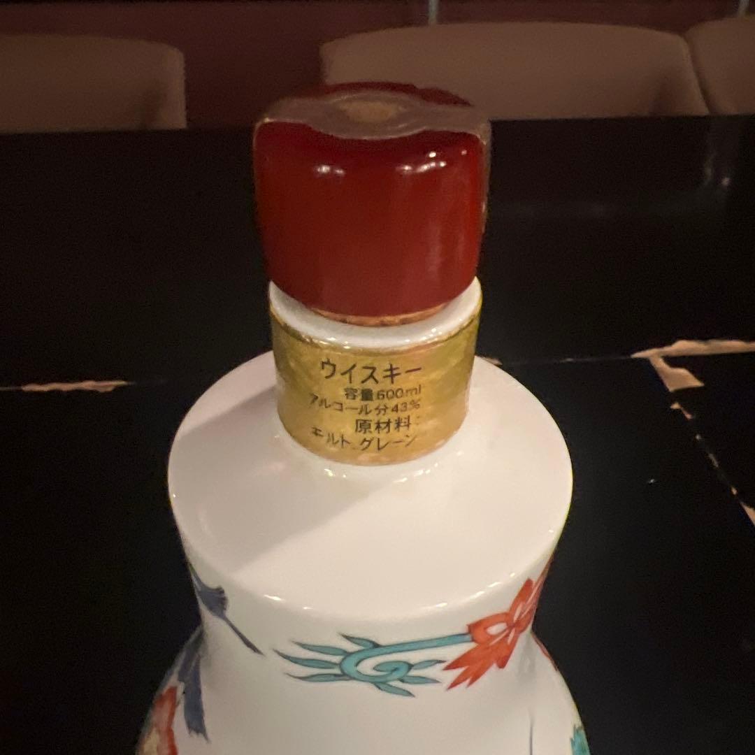 J*C様 響21年 有田焼 空瓶