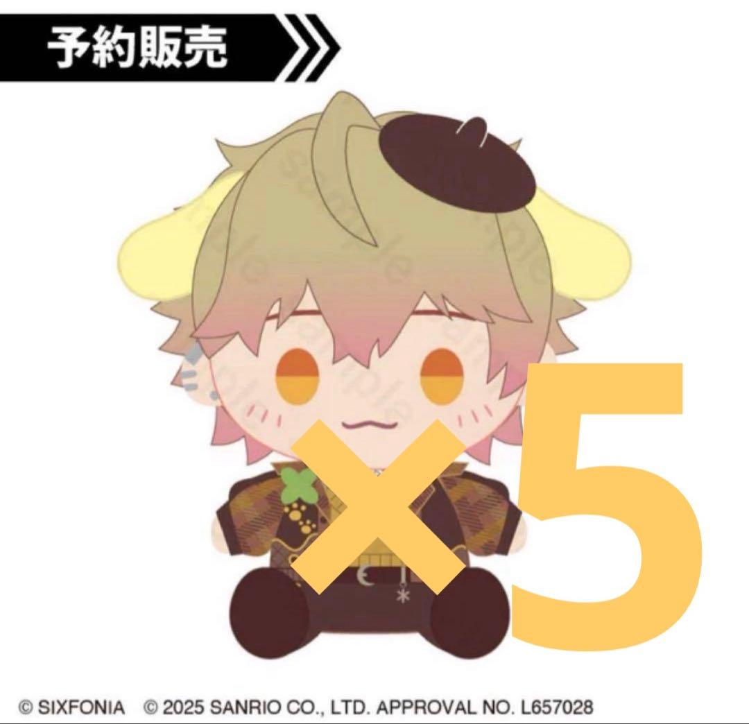 みこと シクフォニ サンリオ ぬいぐるみ ポムポムプリン 6個セット