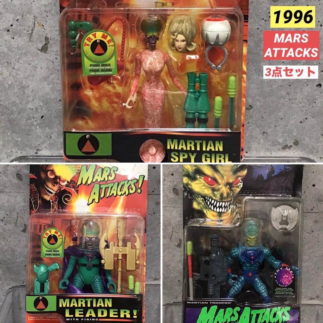 マーズアタック MARS ATTACKS フィギュア 3点セット 新品