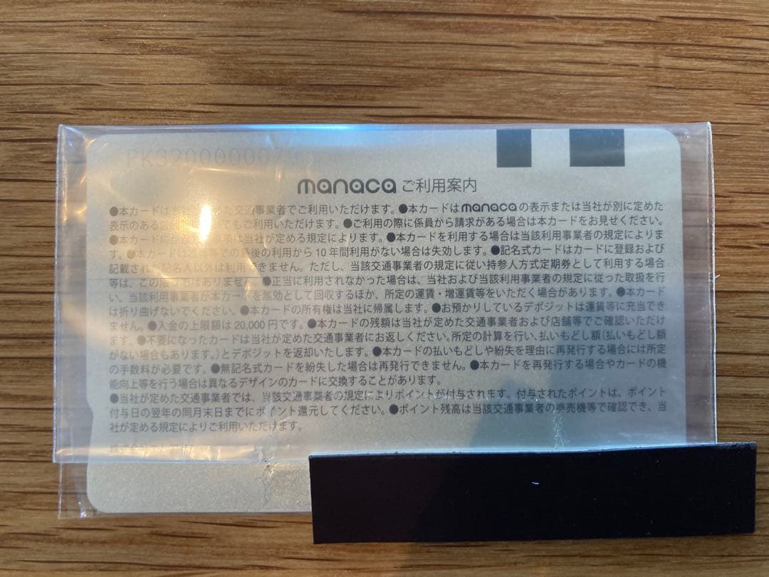 manaca デビュー 記念 マナカ 台紙付き