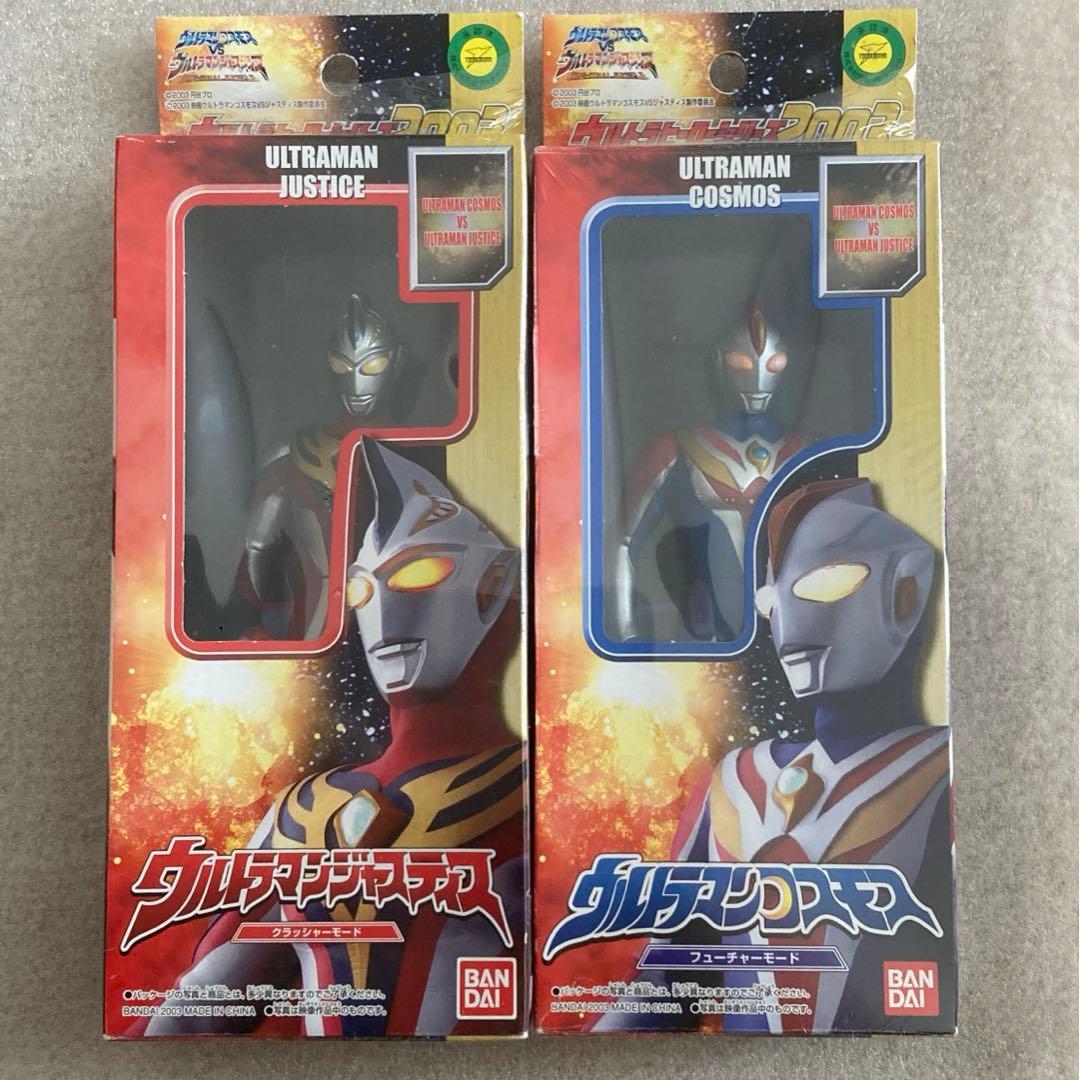 ウルトラヒーローシリーズ2003　ウルトラマンコスモス　ウルトラマンジャスティス