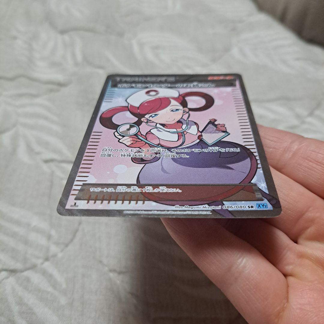 ポケモンセンターのお姉さん SR XY2 ワイルドブレイズ 086/080