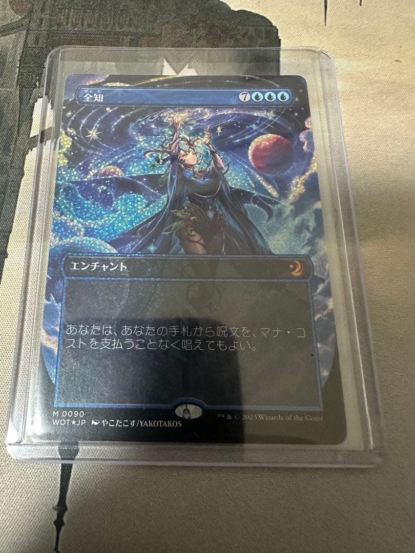 全知 コンフェッティFOIL 日本語 1枚