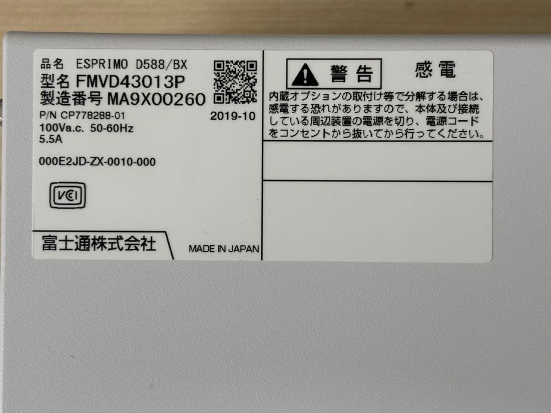 富士通 ESPRIMO D588/BX i3-9100 C