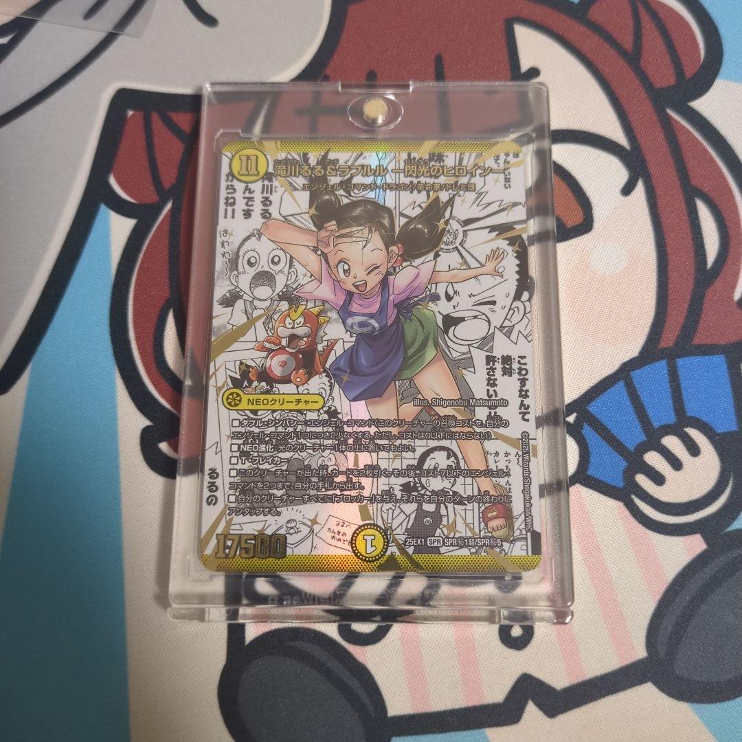 滝川るる&ラフルル　漫画シークレット