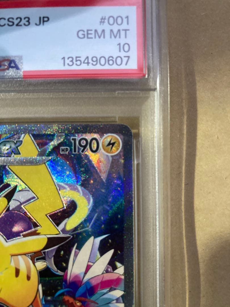 お*ロ様 ピカチュウex psa10 ポケモンワールドチャンピオンシップス202