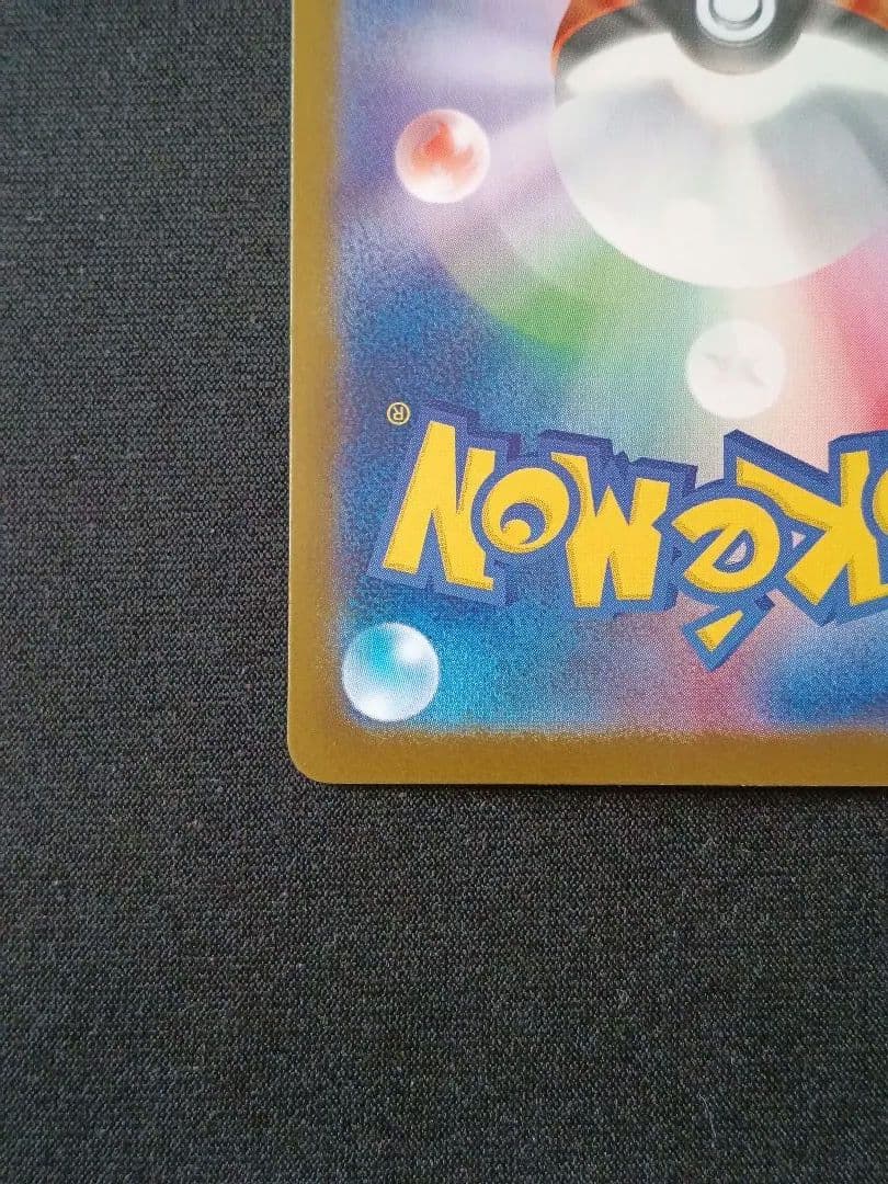 メガリザードンXex SAR 「インフェルノX」ポケモンカード③