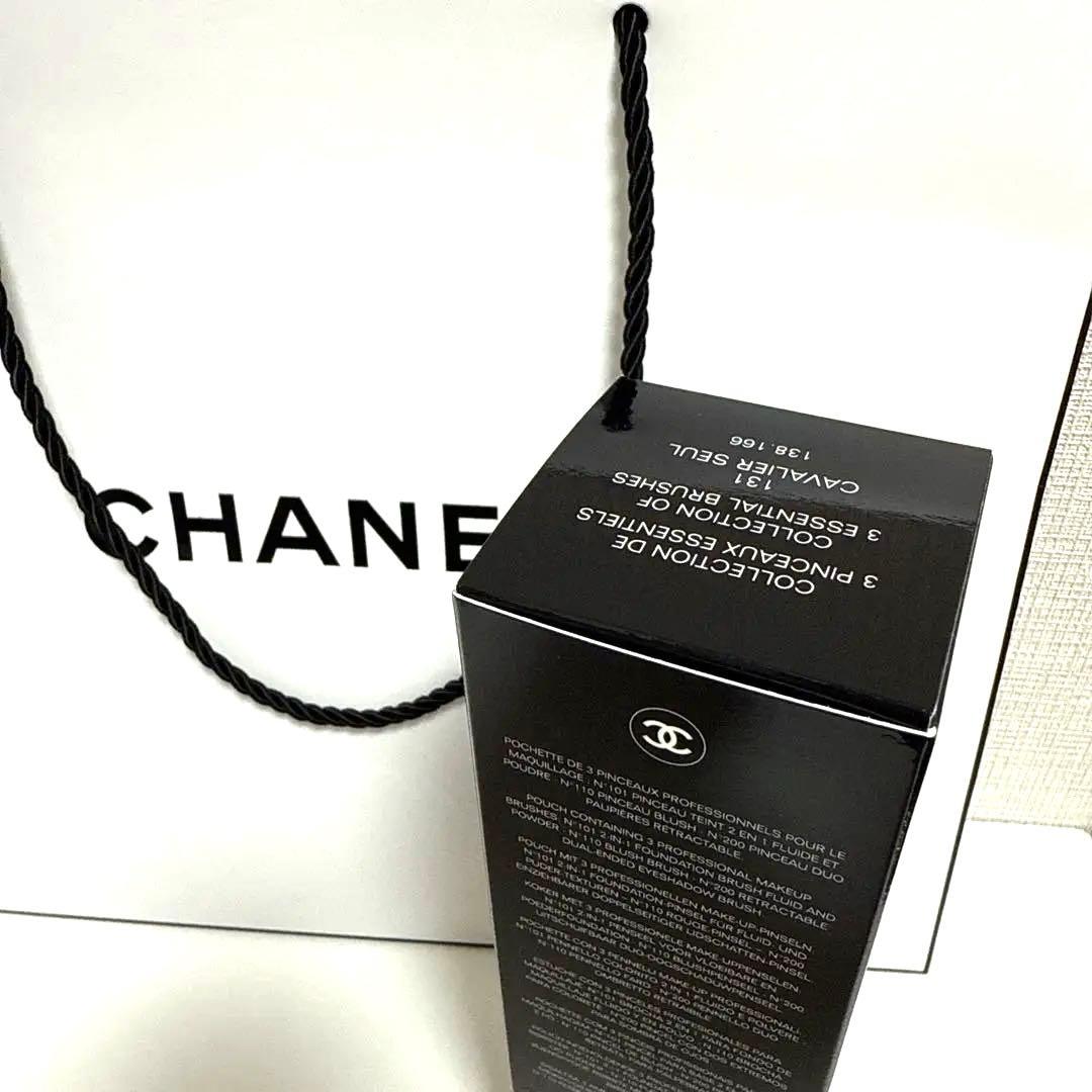 【定価¥24,750】 新品 シャネル エッセンシャルブラシセット ブラシケース