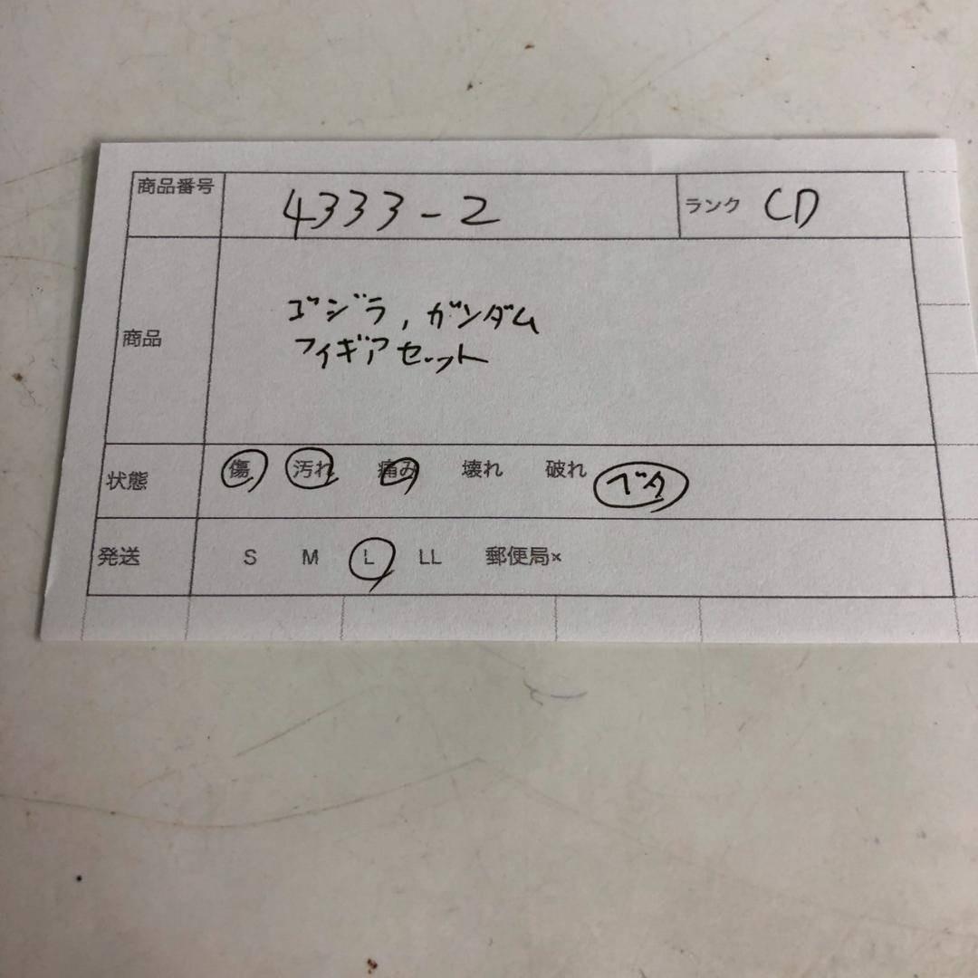 コレクションケース付き ゴジラ＆ガンダム系 フィギュアまとめ売り ジオラマ風