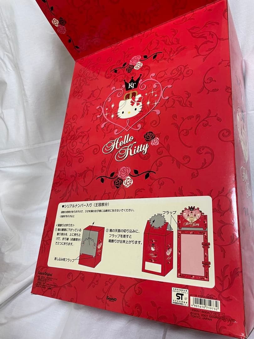 ハローキティ プリンセスドール　シリアルナンバー　超レア　サンリオ 限定