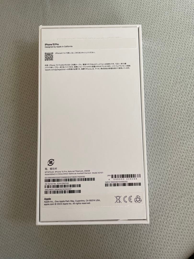 Apple iPhone 15 Pro ナチュラルチタニウム 本体 256GB