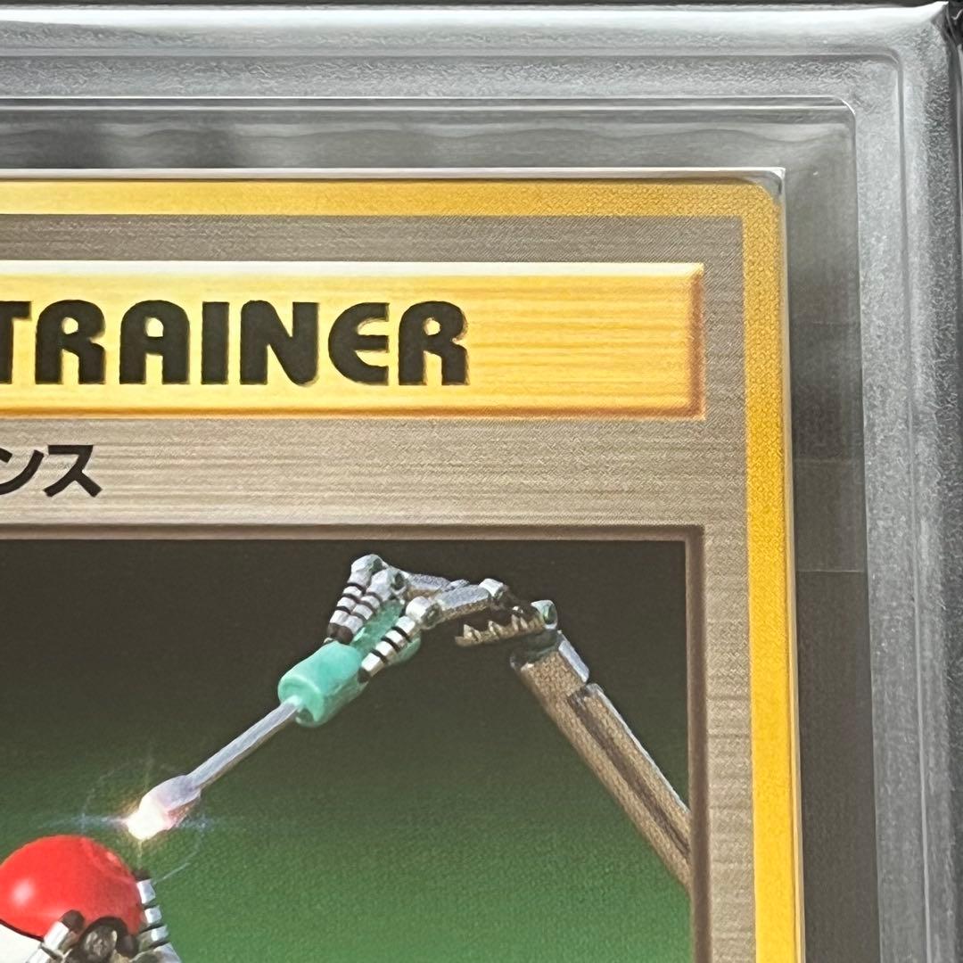 【ARS10】ポケモンカード　旧裏　メンテナンス　鑑定書付き